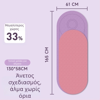 Μάτ γιόγκα – TPE, 8 mm πάχος, 620 g, πολλαπλά μεγέθη, διαθέσιμη παραμετροποίηση