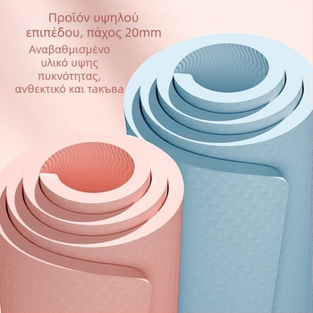 Μάτ γιόγκα, 6 mm Πάχος, Σχέδιο αποτυπώματος ποδιού, Μονόχρωμο