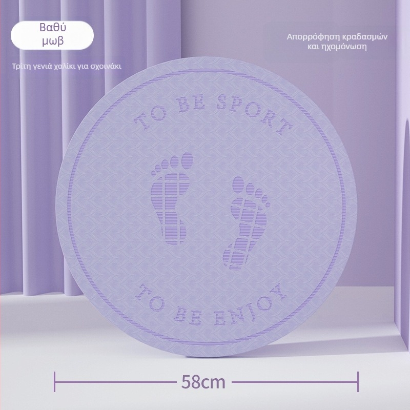 Μάτ γιόγκα, 6 mm Πάχος, Σχέδιο αποτυπώματος ποδιού, Μονόχρωμο