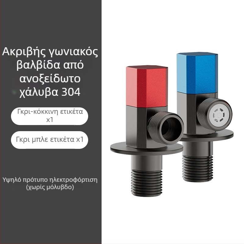 Ανοξείδωτη γωνιακή βαλβίδα με μεγάλη ροή για ζεστό και κρύο νερό – καθολική βαλβίδα μη επιστροφής, οικιακή βαλβίδα νερού