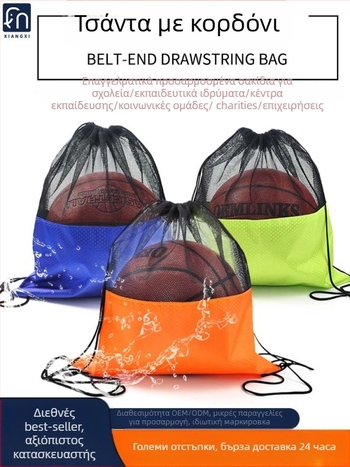 Αθλητική τσάντα με κορδόνι και δικτυωτή θήκη για μπάσκετ | Υλικό: Oxford ύφασμα | Μάρκα: Elephant Series | Εκτύπωση λογότυπου | Κωδικός προϊόντος: TBD11