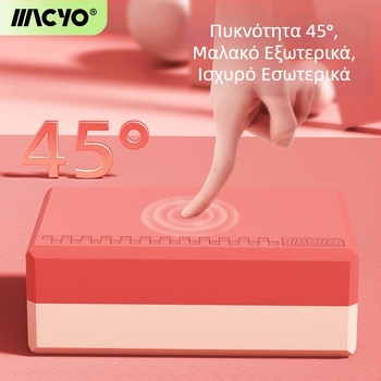 Μπλοκ γιόγκα από EVA υψηλής πυκνότητας για αρχάριους και χορό – αντιολισθητικό, ανθεκτικό στη φθορά