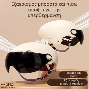 Κράνος μισού κεφαλιού για ηλεκτρικά οχήματα, ABS, πιστοποιημένο 3C και GB811-2022B, τεσσάρων εποχών, unisex