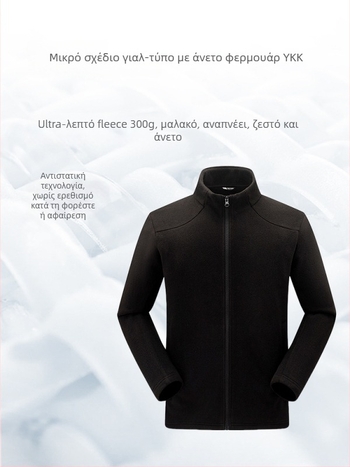 Ζάκετ φλίς τύπου καρντγκαν χωρίς κουκούλα, φλις επένδυση, κατάλληλο για χειμώνα και φθινόπωρο