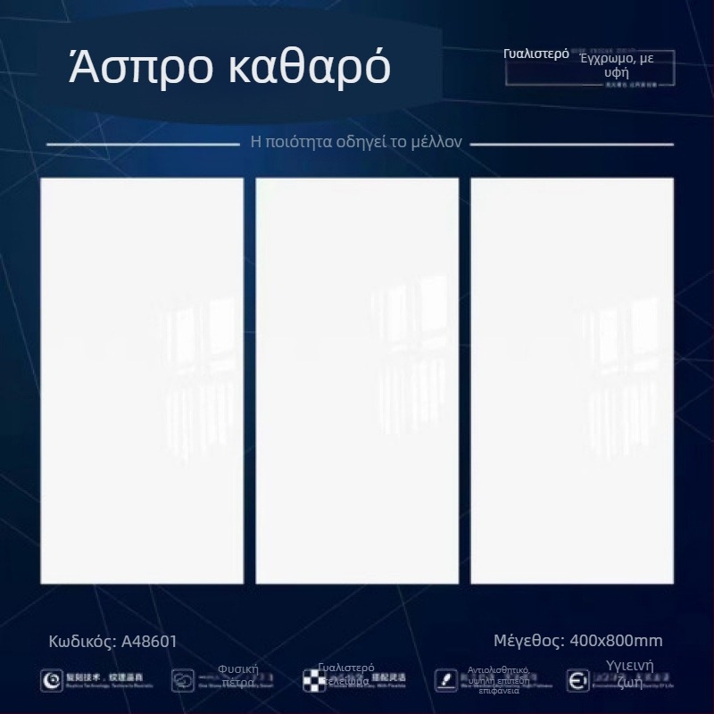 Πλακάκια τοίχου με γυαλιστερή επιφάνεια, απαλό φινίρισμα φωτός, κατάλληλα για μπάνιο, απορρόφηση νερού ≤0.5%