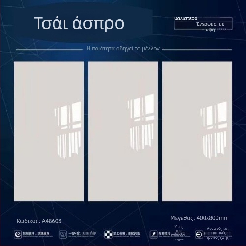 Πλακάκια τοίχου με γυαλιστερή επιφάνεια, απαλό φινίρισμα φωτός, κατάλληλα για μπάνιο, απορρόφηση νερού ≤0.5%