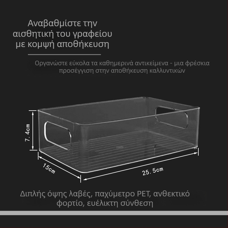 Κουτί αποθήκευσης γραφείου, διαφανές PET πλαστικό, με δυνατότητα στοίβαξης, οργανωτής για καλλυντικά, φροντίδα δέρματος και μάσκες