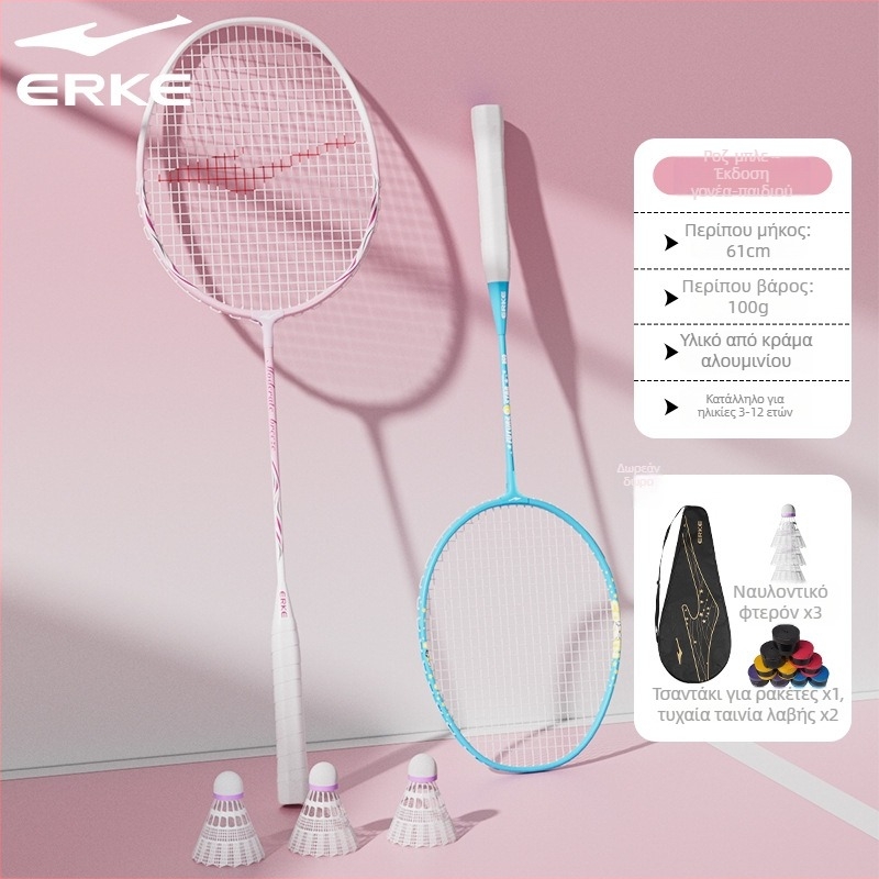 Ζευγάρι ρακέτες μπατμίντον για παιδιά, πλαίσιο από αλουμίνιο, βάρος 95–100 g, λαβή G5, μεσαία σκληρότητα άξονα