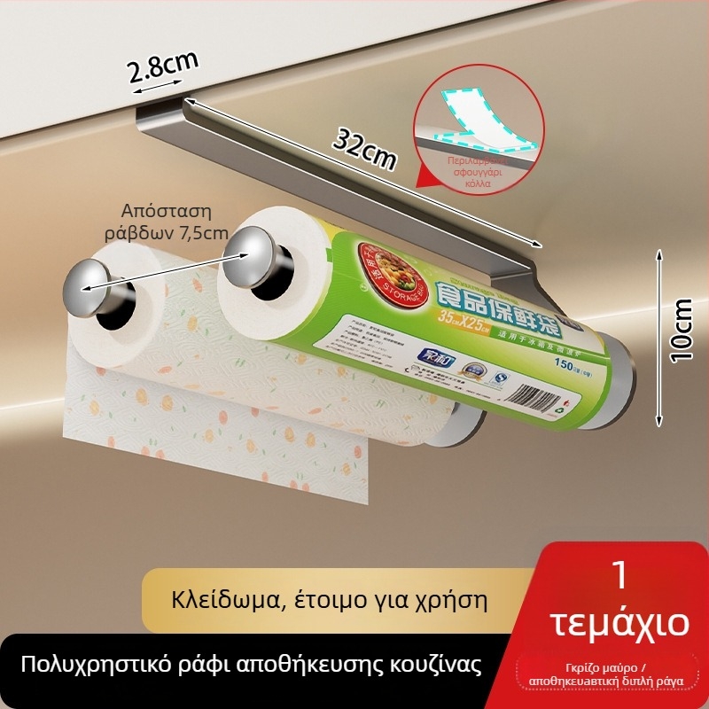 Μεταλλικός τοίχος για ρολό χαρτιού κουζίνας, 1 επίπεδο αποθήκευσης, απλό στυλ