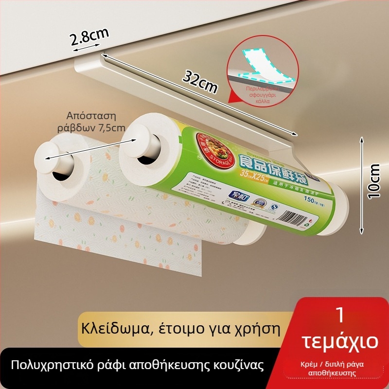 Μεταλλικός τοίχος για ρολό χαρτιού κουζίνας, 1 επίπεδο αποθήκευσης, απλό στυλ