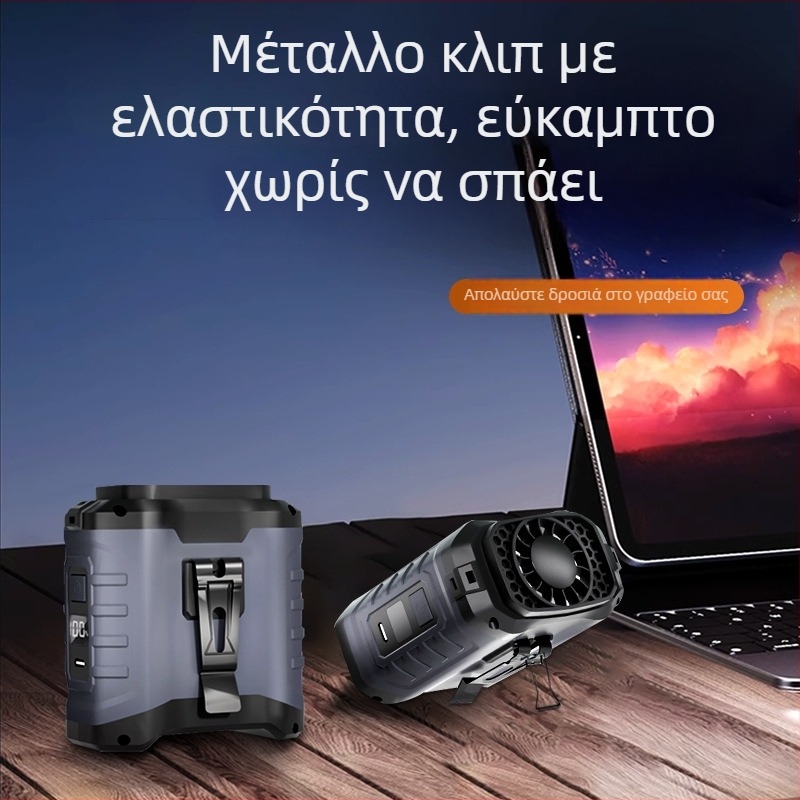 Φαν με ιμάντα μέσης για εξωτερικούς χώρους με USB επαναφορτιζόμενη μπαταρία 6000mAh, brushless κινητήρας, 5 ταχύτητες, αυτονομία άνω των 12 ωρών