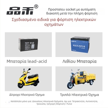 Pinhe Προστασία φόρτισης ηλεκτρικών οχημάτων – αυτόματη διακοπή, προστασία από υπερφόρτιση, ευφυής χρονοδιακόπτης, 10A, 220–250V AC, 2500W, CCC πιστοποιημένο