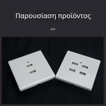 Θύρα USB φόρτισης τύπου 86 σε πάνελ, 2/4 πόλων, 100-250V, 1.5A, USB έξοδος 5V, CCC πιστοποιημένο, περίβλημα από PC