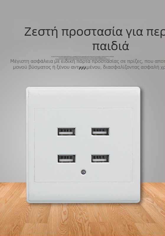 Θύρα USB φόρτισης τύπου 86 σε πάνελ, 2/4 πόλων, 100-250V, 1.5A, USB έξοδος 5V, CCC πιστοποιημένο, περίβλημα από PC
