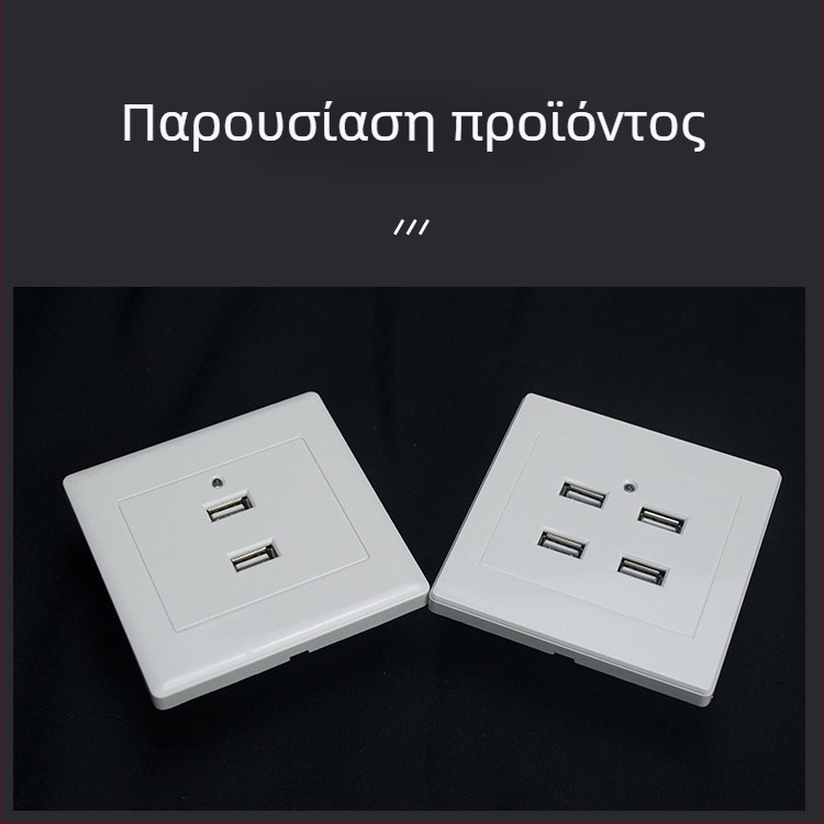 Θύρα USB φόρτισης τύπου 86 σε πάνελ, 2/4 πόλων, 100-250V, 1.5A, USB έξοδος 5V, CCC πιστοποιημένο, περίβλημα από PC