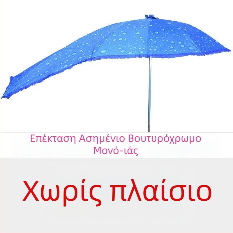 Αποσπώμενο UV προστατευτικό κάλυμμα για ηλεκτρικά οχήματα – σκιά ήλιου και βροχής (UPF > 50)