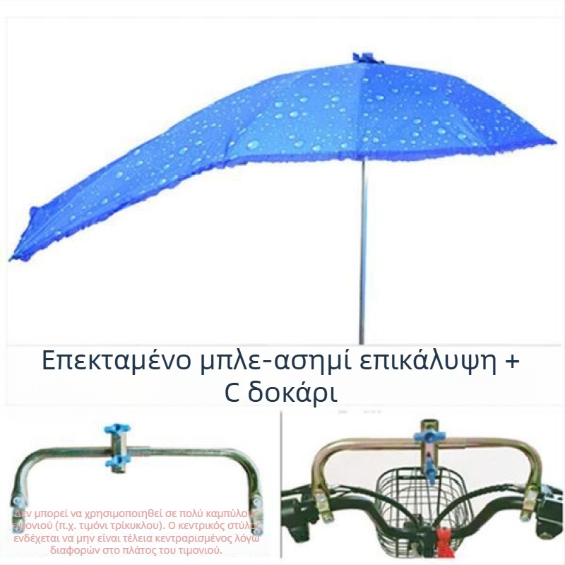 Αποσπώμενο UV προστατευτικό κάλυμμα για ηλεκτρικά οχήματα – σκιά ήλιου και βροχής (UPF > 50)