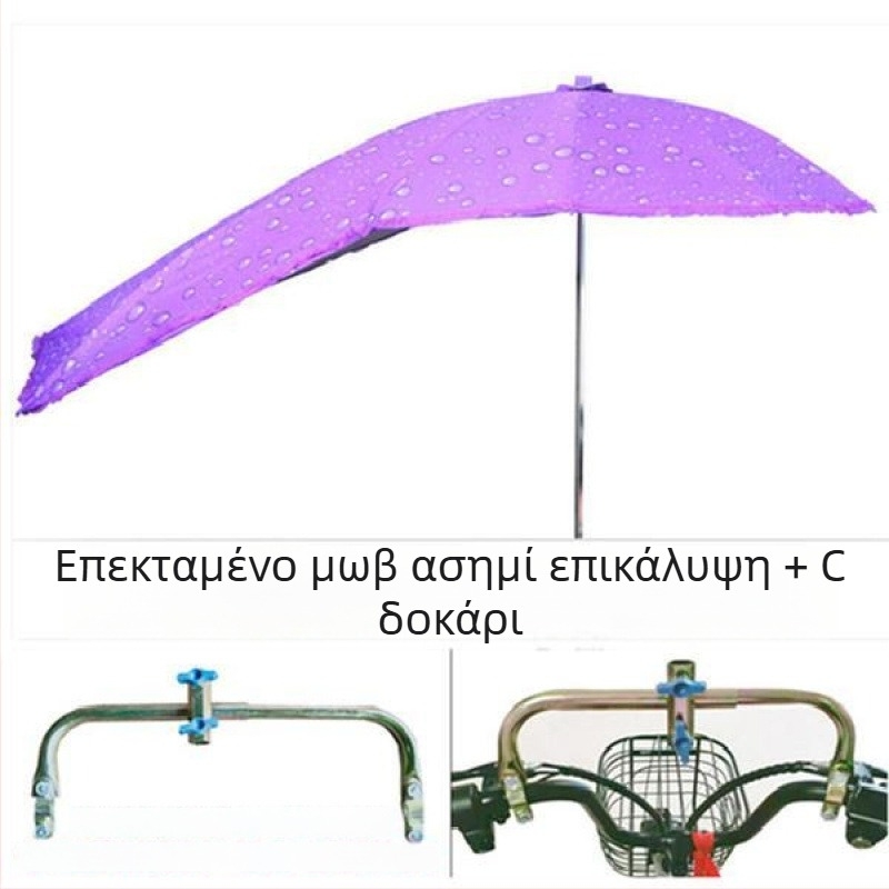 Αποσπώμενο UV προστατευτικό κάλυμμα για ηλεκτρικά οχήματα – σκιά ήλιου και βροχής (UPF > 50)