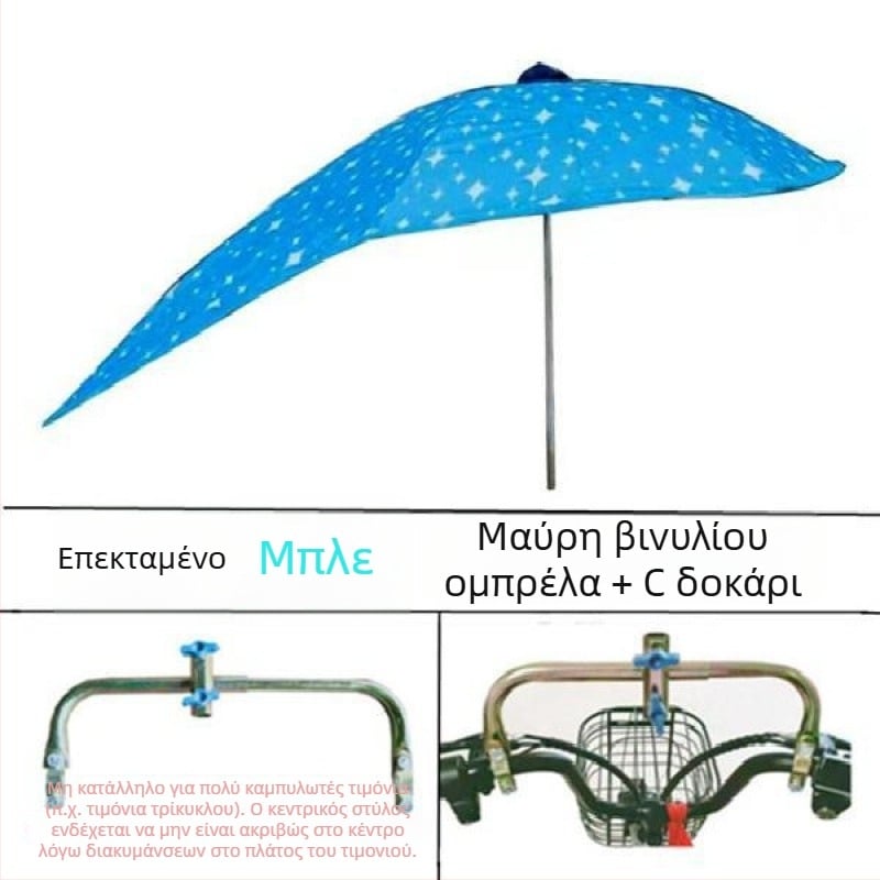 Αποσπώμενο UV προστατευτικό κάλυμμα για ηλεκτρικά οχήματα – σκιά ήλιου και βροχής (UPF > 50)