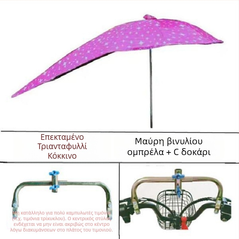 Αποσπώμενο UV προστατευτικό κάλυμμα για ηλεκτρικά οχήματα – σκιά ήλιου και βροχής (UPF > 50)