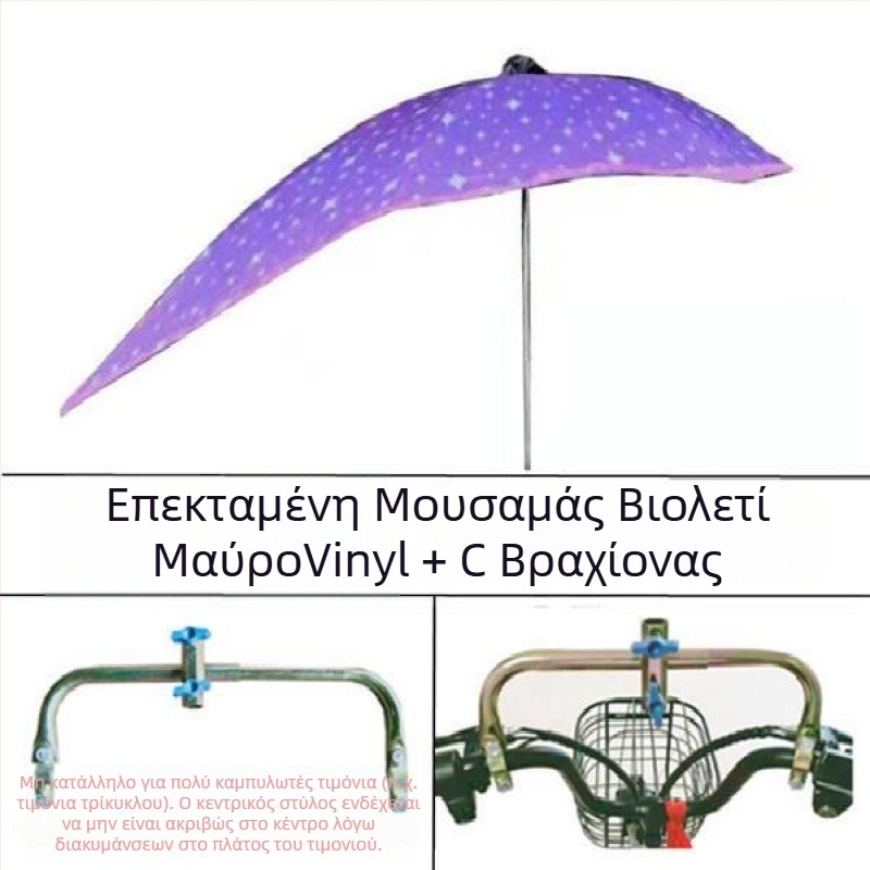 Αποσπώμενο UV προστατευτικό κάλυμμα για ηλεκτρικά οχήματα – σκιά ήλιου και βροχής (UPF > 50)