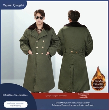 Παλτό από 100% βαμβάκι, αδιάβροχο, ανθεκτικό στον άνεμο, διατηρεί τη ζεστασιά, unisex.