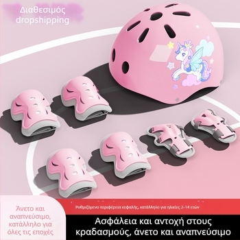 Σετ προστατευτικού εξοπλισμού για παιδικό roller skating με κράνος ποδηλάτου (EPS; παιδιά; ουδέτερο φύλο; κράνος ποδηλάτου)