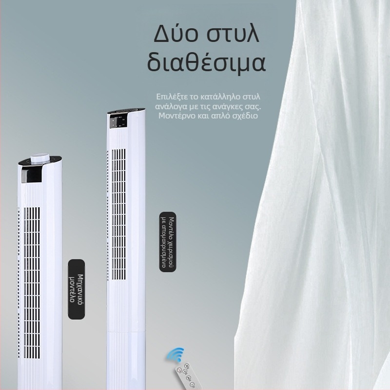 Όρθιος ανεμιστήρας χωρίς λεπίδες, 3 ταχύτητες, χρονοδιακόπτης 2–8 ωρών, τηλεχειριστήριο, 50 W