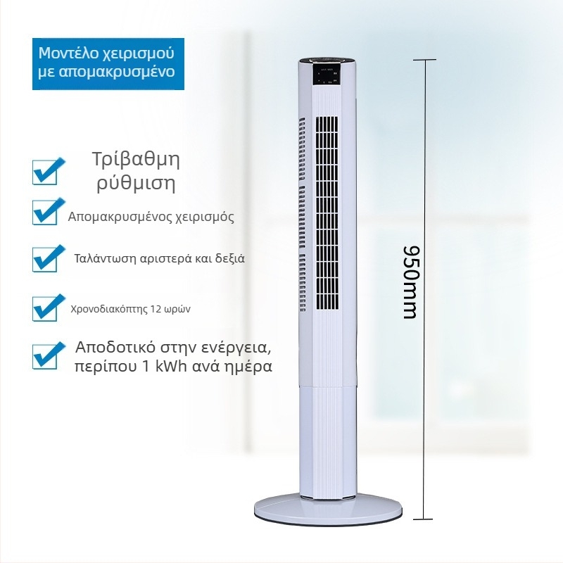 Όρθιος ανεμιστήρας χωρίς λεπίδες, 3 ταχύτητες, χρονοδιακόπτης 2–8 ωρών, τηλεχειριστήριο, 50 W