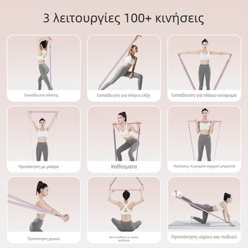 Σετ Αντίστασης με Λαστιχένιου Κορδονιού για Γυναίκες — Οικιακή Γυμναστική, Προπόνηση Ώμων, Πλάτης και Ποδιών, Υλικό TPR, Μοντέλο AH0700R2609