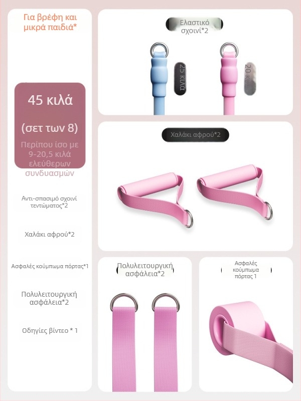 Σετ Αντίστασης με Λαστιχένιου Κορδονιού για Γυναίκες — Οικιακή Γυμναστική, Προπόνηση Ώμων, Πλάτης και Ποδιών, Υλικό TPR, Μοντέλο AH0700R2609