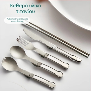 Τιτάνιο σετ μαχαιροπίρουνα για κατασκήνωση: πτυσσόμενο μαχαίρι, πιρούνι, κουτάλι, πιρούνι σαλάτας και ξυλάκια φαγητού, επιφάνεια καθρέφτης, ελαφρύ και φορητό