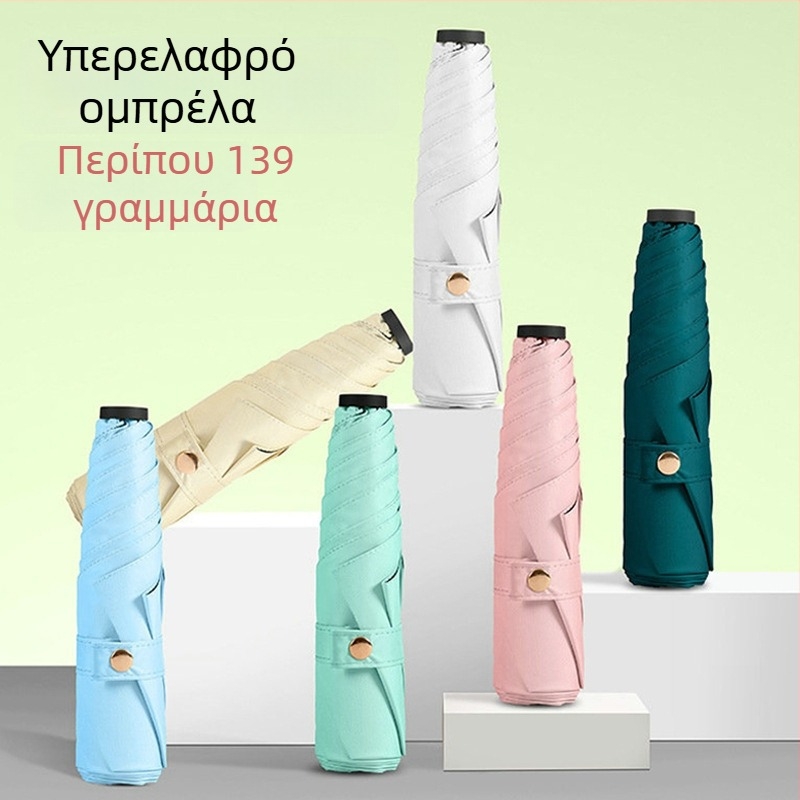 Ultra-ελαφριά ομπρέλα τρίτμηνη με ύφασμα 190T, 6 ράβδοι από ίνες, αλουμινένιος σωλήνας, πλαστικό χειρολαβή, χειροκίνητο άνοιγμα/κλείσιμο, δυνατότητα λογότυπου