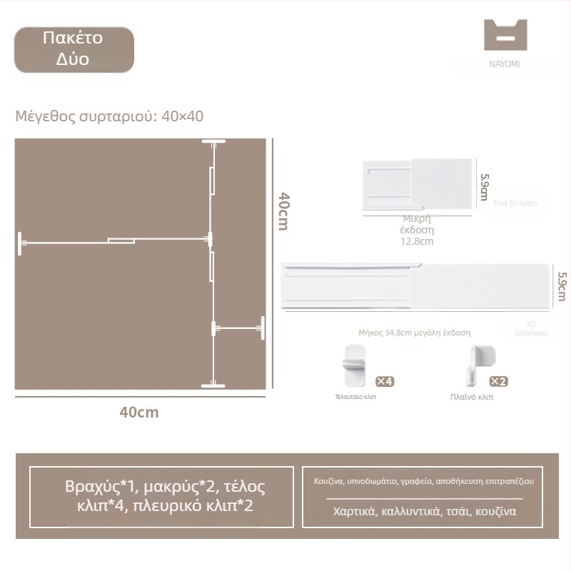 Πλαστικός οργανωτής συρταριού κουζίνας με τηλεσκοπικό διαχωριστή, ιαπωνικού στυλ, 1 επίπεδο, τοποθέτηση με βεντούζες στον τοίχο, Mai Qi