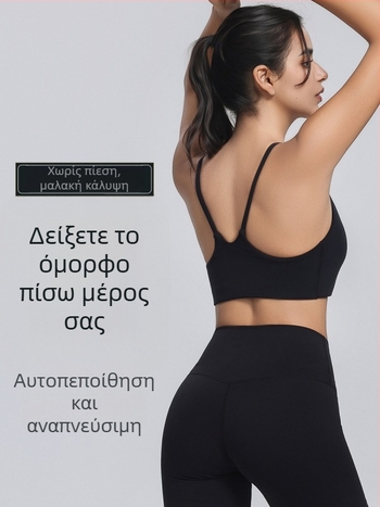 Αθλητικό σουτιέν με λεπτές τιράντες, πλήρες κύπελλο και λεπτό μορφοποιημένο κύπελλο, σταθερές διπλές τιράντες, βασικό ύφασμα 80% νάιλον / 20% σπάντεξ, επένδυση: σπάντεξ