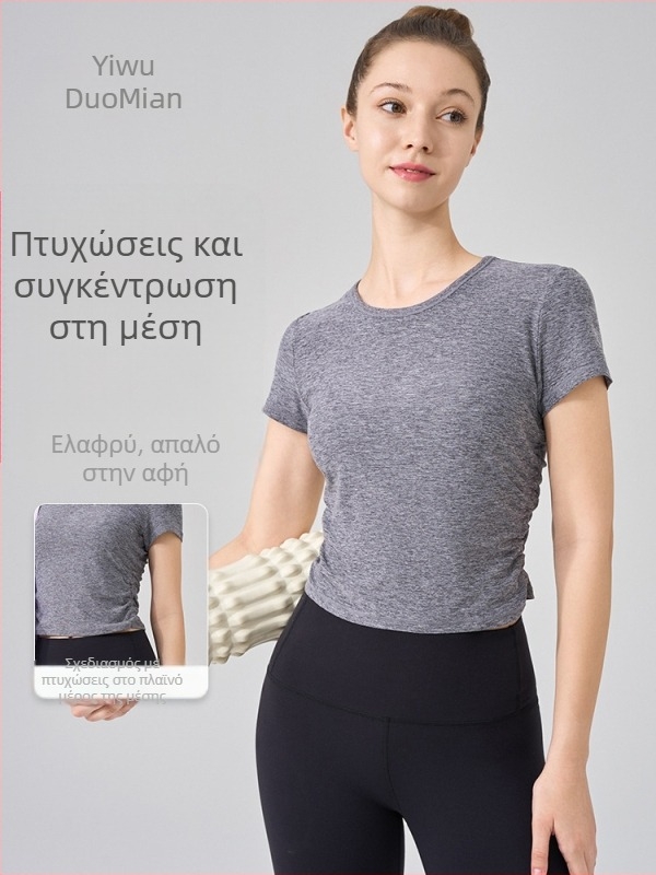 Top γιόγκα NS rib, υπέρ-ελαστικό ύφασμα, 80% νάιλον, 20% σπαντέξ, κοντά μανίκια, μήκος μέχρι την κοιλιά