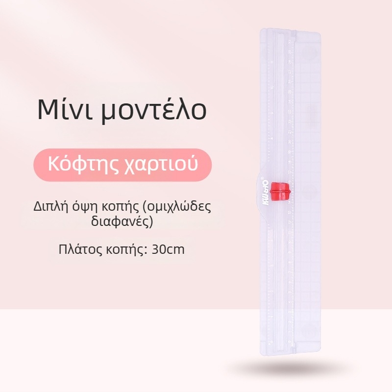 KW-TRIO 13831 Κοπτήρας χαρτιού, Πλαστικό, Ελαφρύς, Συμπαγής, Φορητό DIY Εργαλείο