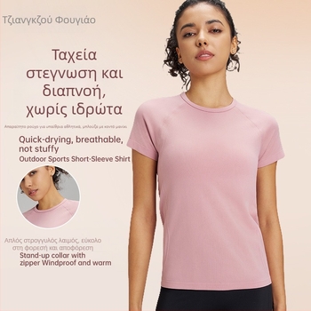 Μπλουζάκι γιόγκα εξωτερικού χώρου για γυναίκες: διαπνοή, υψηλή ελαστικότητα και γρήγορο στέγνωμα; ύφασμα μίγμα χημικών ινών; σύνθεση: 63% νάιλον + 37% πολυεστέρας; κοντό μανίκι; στενή γραμμή; μήκος μέχρι τους γοφούς.