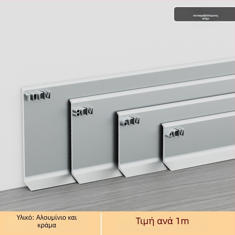 Αλουμινένιος κατωκάσιο με αυτοκόλλητο – εγκατάσταση χωρίς τρύπες, κόλλα, επίπεδο μοντέρνο μινιμαλιστικό στυλ