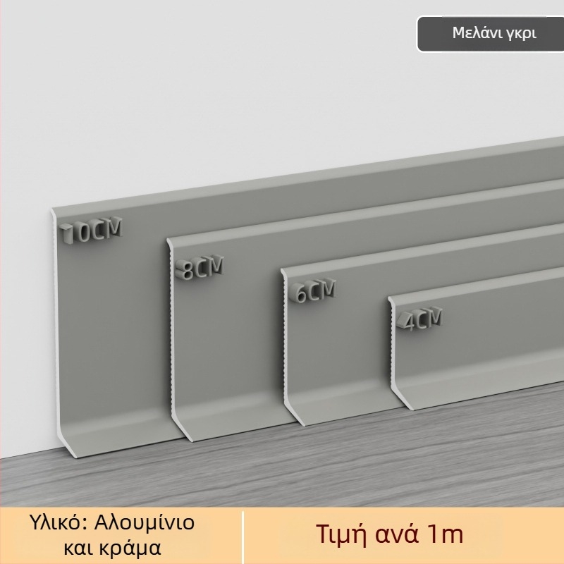 Αλουμινένιος κατωκάσιο με αυτοκόλλητο – εγκατάσταση χωρίς τρύπες, κόλλα, επίπεδο μοντέρνο μινιμαλιστικό στυλ