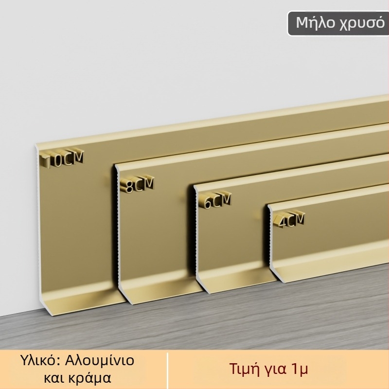 Αλουμινένιος κατωκάσιο με αυτοκόλλητο – εγκατάσταση χωρίς τρύπες, κόλλα, επίπεδο μοντέρνο μινιμαλιστικό στυλ