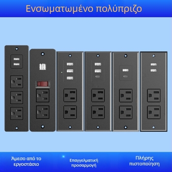 Ενσωματωμένη USB πρίζα επίπλων, πολυλειτουργική, ETL πιστοποιημένη, 1500W, Gio