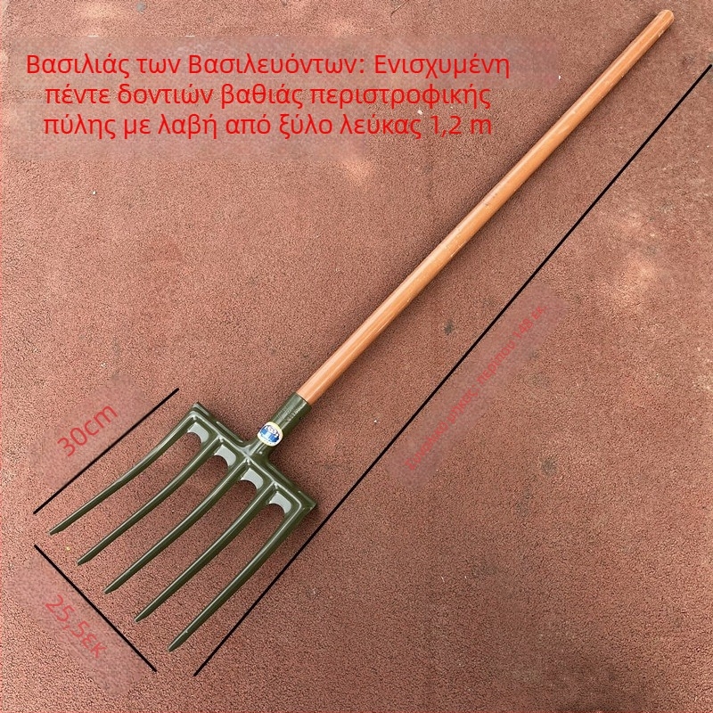 Μεταλλικό φτυάρι‑γκρέμπλο από ατσάλι για βαθιά ανάστροφη και χαλάρωση εδάφους, χειροκίνητη λειτουργία, χάλυβας μανγκάνης για γεωργία