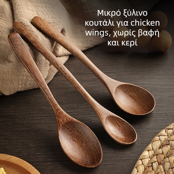 Ξύλινη κουτάλα με μακριά λαβή, κατάλληλη για τρόφιμα, χωρίς βερνίκι, ανθεκτική στη θερμότητα