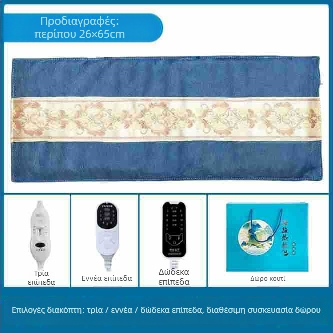 Ηλεκτρική τσάντα θερμής συμπίεσης με θαλασσινό αλάτι για οικιακή χρήση, 40–70°C, 100W, 220V, 2,2 kg, 1–12 ρυθμίσεις, προστασία μέσης/ώμων/γονατών