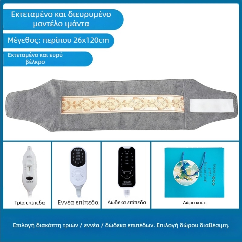 Ηλεκτρική τσάντα θερμής συμπίεσης με θαλασσινό αλάτι για οικιακή χρήση, 40–70°C, 100W, 220V, 2,2 kg, 1–12 ρυθμίσεις, προστασία μέσης/ώμων/γονατών