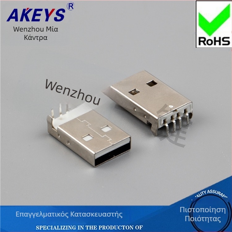 USB 2.0 Type-A αρσενικός συνδετήρας, 90° γωνία, τοποθέτηση σε PCB, AMUSB-109