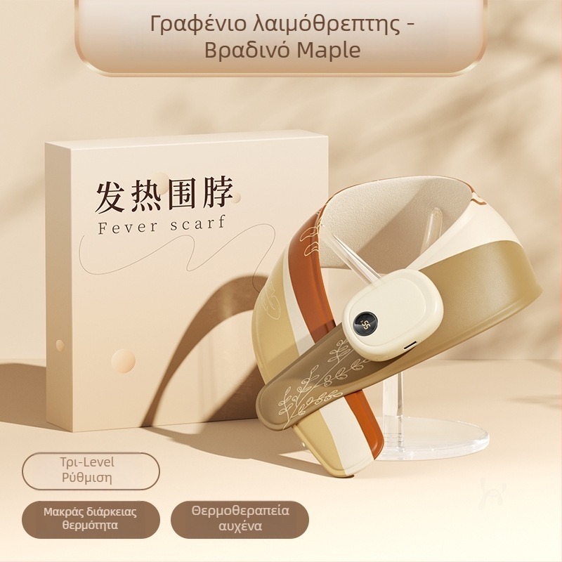 Θερμαινόμενη αυχενική ζώνη με προστασία ώμων από γραφένιο, ευφυής έλεγχος θερμοκρασίας, 5V, 35–55°C