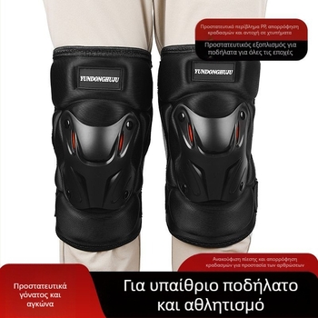 Προστατευτικά γονάτων και αγκών για ποδηλασία, σκληρός κέλυφος, επένδυση φλίς, ανθεκτικά στον άνεμο, χειμερινή προστασία για ενήλικες