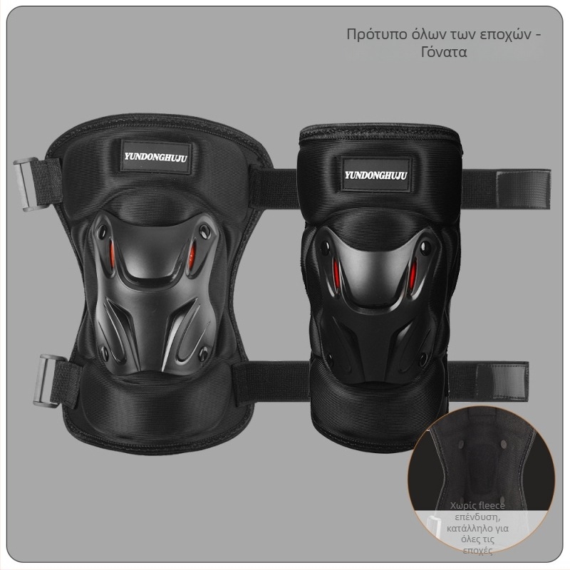 Προστατευτικά γονάτων και αγκών για ποδηλασία, σκληρός κέλυφος, επένδυση φλίς, ανθεκτικά στον άνεμο, χειμερινή προστασία για ενήλικες